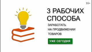 Рабочая 3 5. Как заработать на раскрутках.